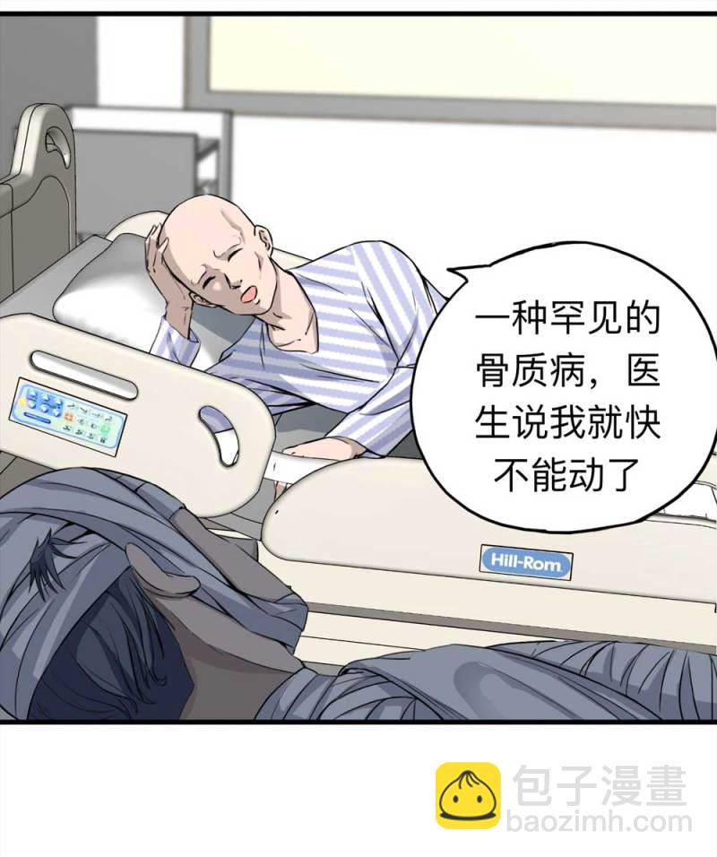 106-自杀未遂（上）(1/2)-第79话