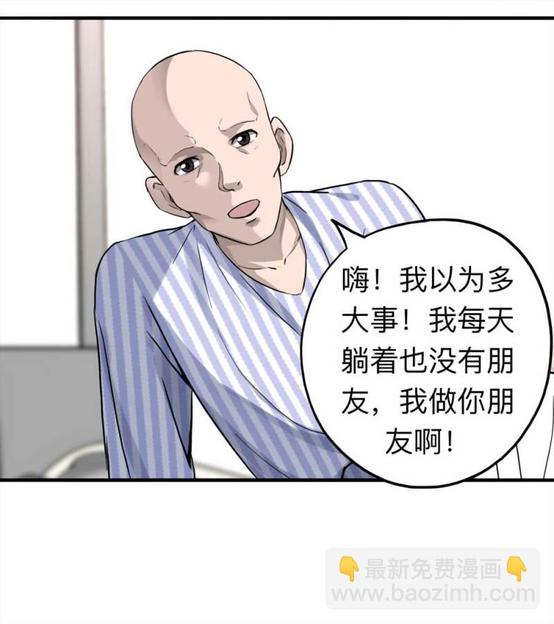 106-自杀未遂（上）(1/2)-第79话