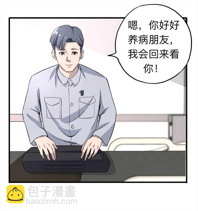 106-自杀未遂（上）(1/2)-第79话