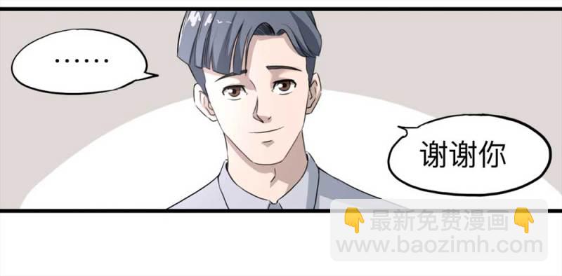 106-自杀未遂（上）(1/2)-第79话