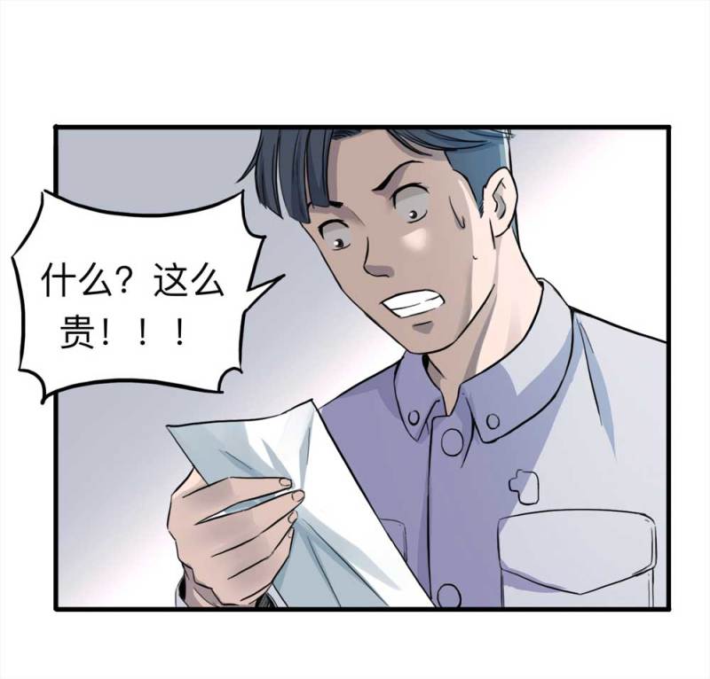 106-自杀未遂（上）(1/2)-第79话