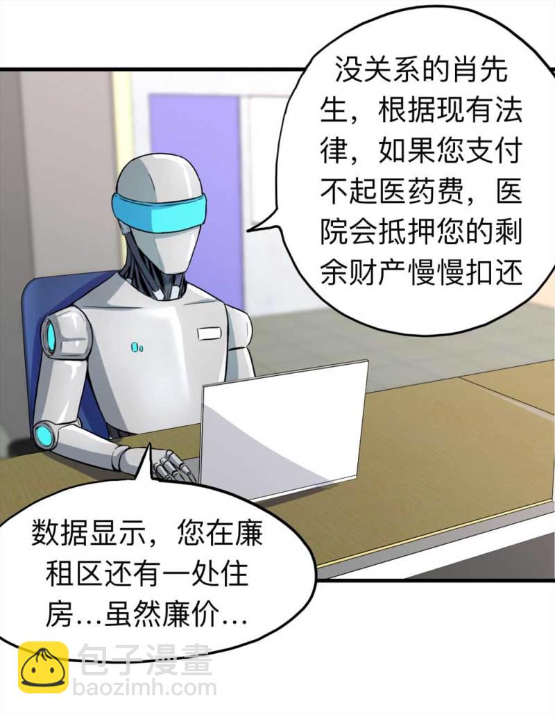 106-自杀未遂（上）(1/2)-第79话