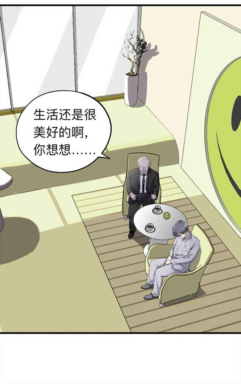 106-自杀未遂（上）(1/2)-第79话