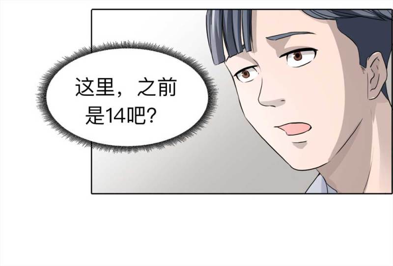 108-自杀未遂（下）1-第81话