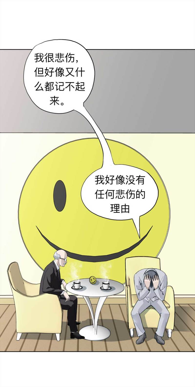 108-自杀未遂（下）1-第81话