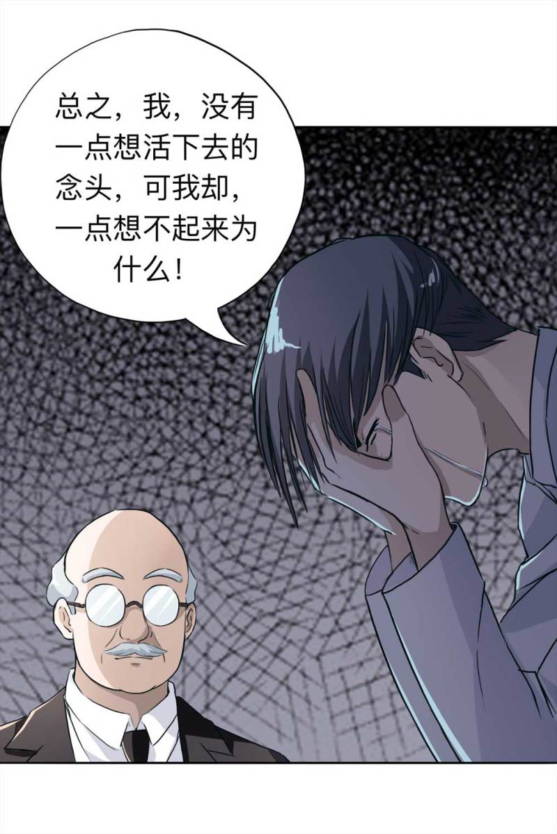 108-自杀未遂（下）1-第81话