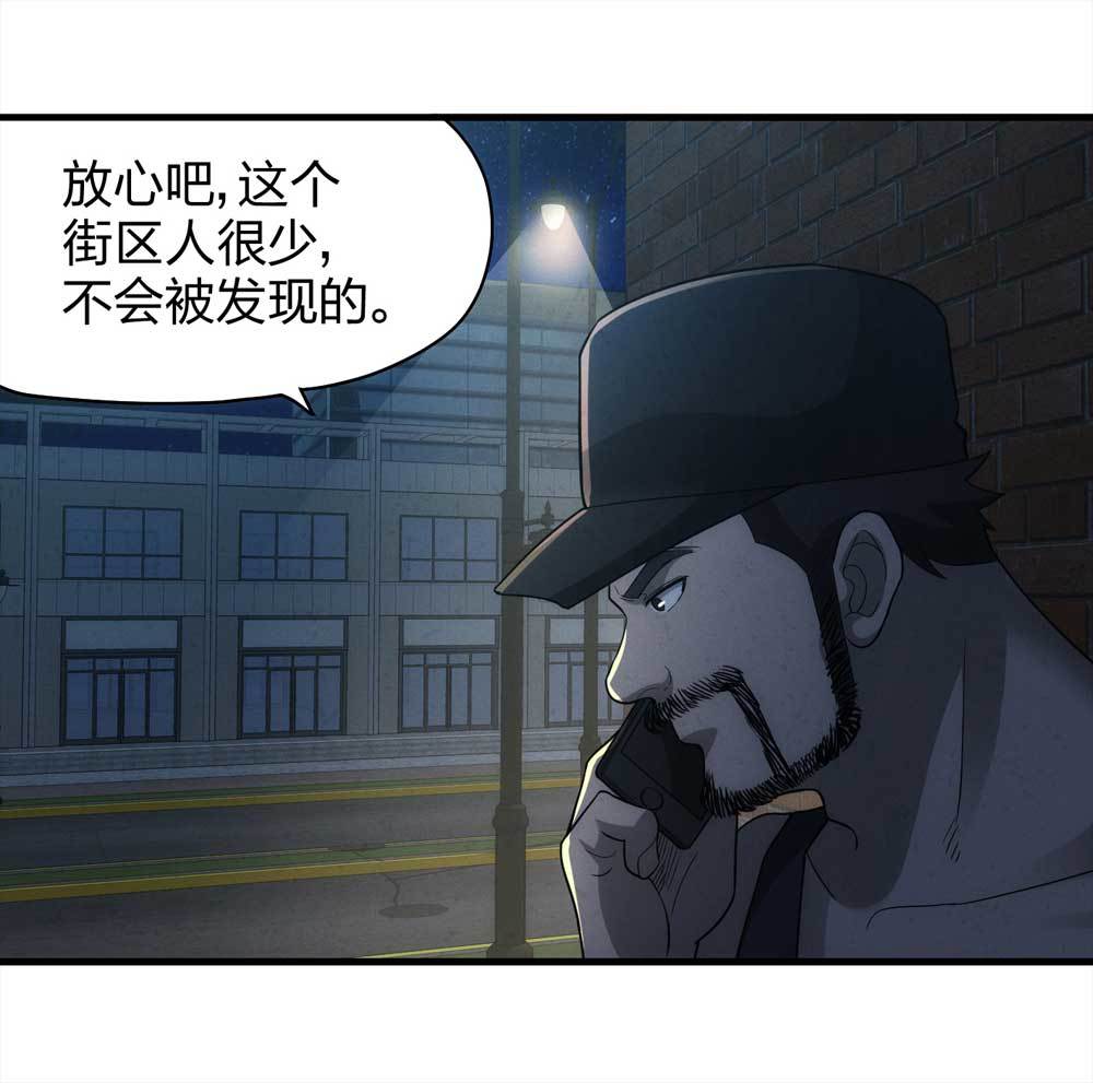 014-绑匪（上）(1/2)-第15话