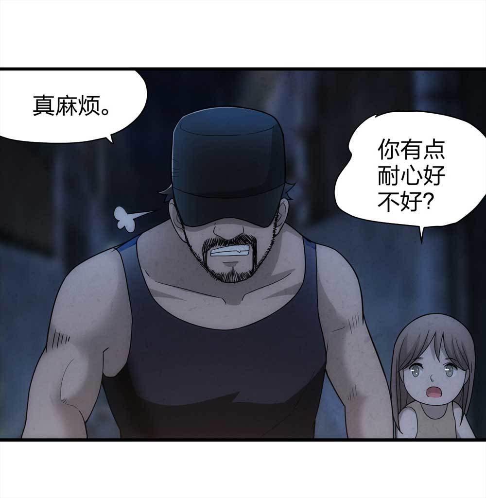 014-绑匪（上）(1/2)-第15话