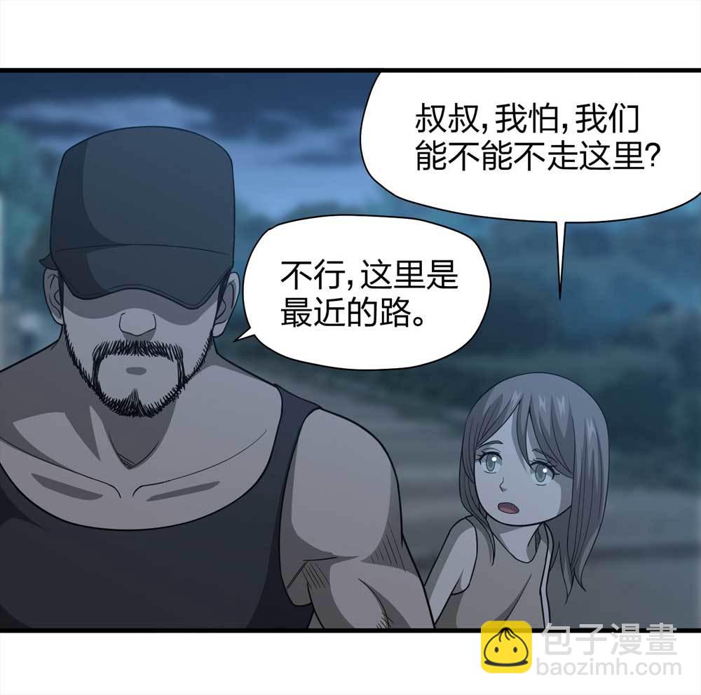 014-绑匪（上）(1/2)-第15话