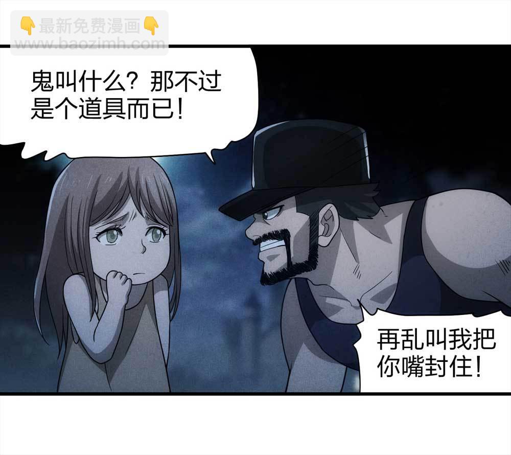 014-绑匪（上）(1/2)-第15话