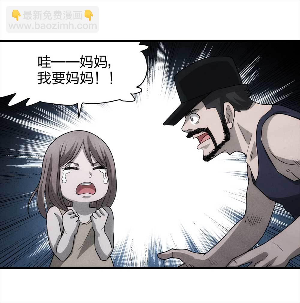 014-绑匪（上）(1/2)-第15话