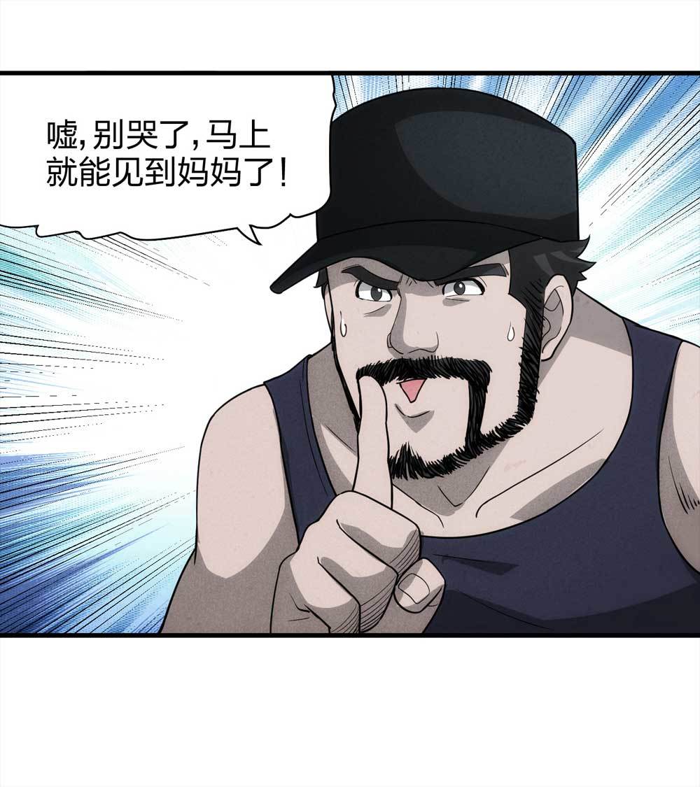 014-绑匪（上）(1/2)-第15话