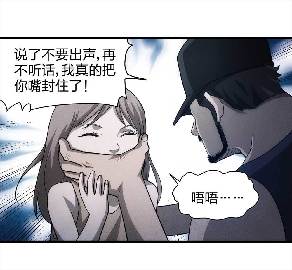 014-绑匪（上）(1/2)-第15话