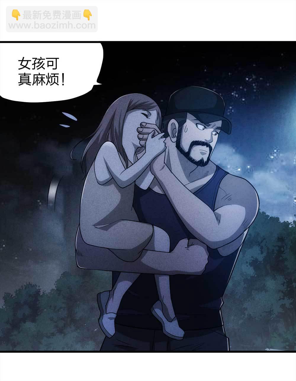 014-绑匪（上）(1/2)-第15话