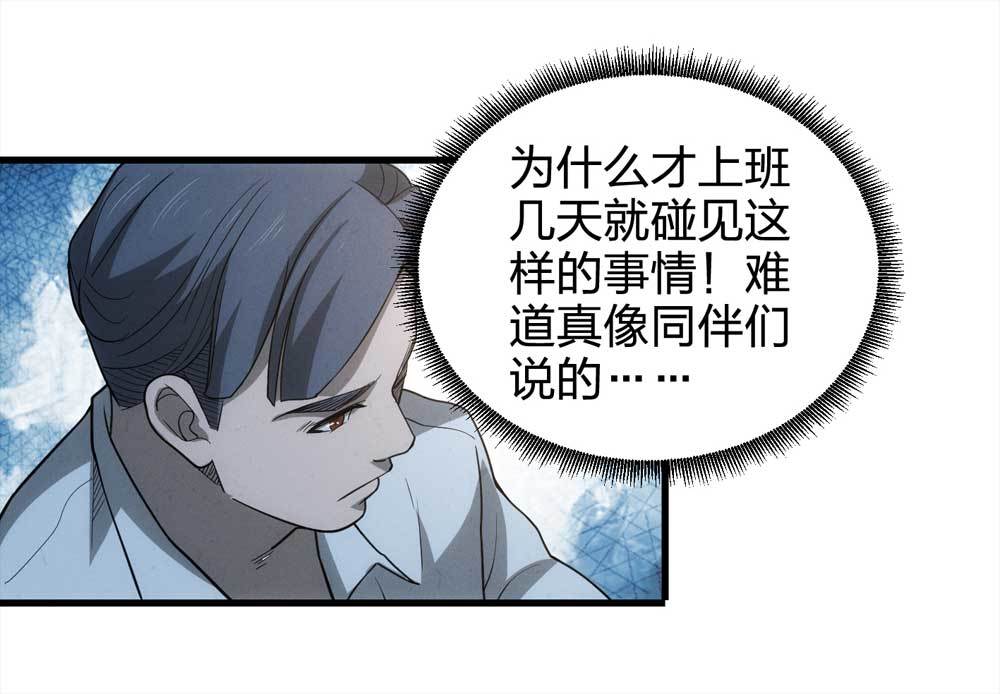 016-夜班公交（上）(1/2)-第17话