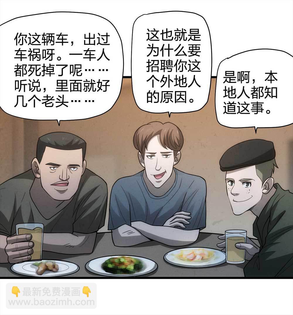 016-夜班公交（上）(1/2)-第17话