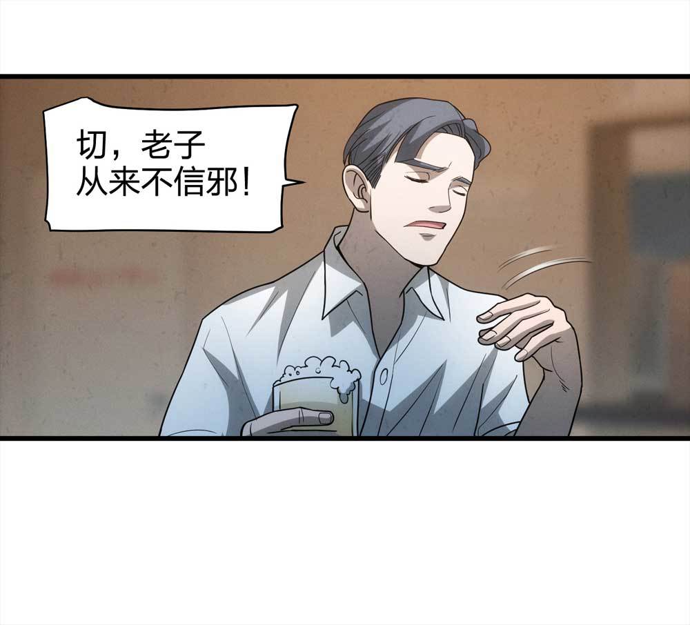 016-夜班公交（上）(1/2)-第17话