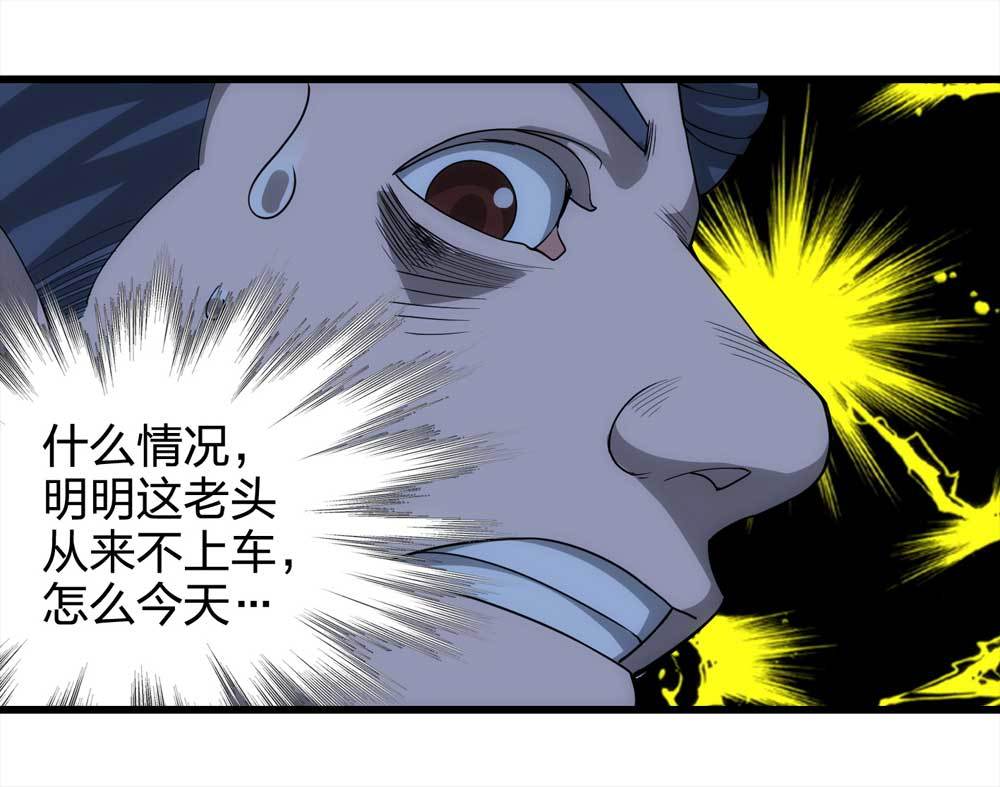 016-夜班公交（上）(1/2)-第17话