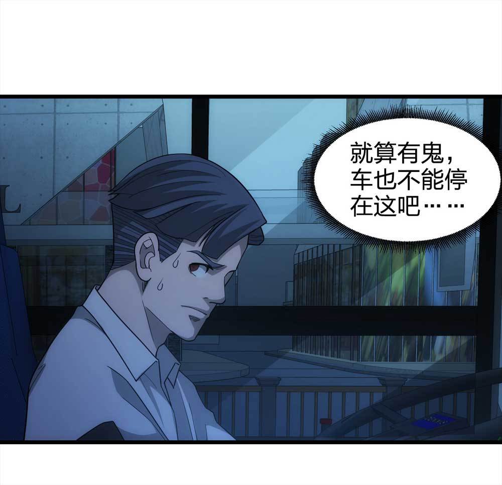 016-夜班公交（上）(1/2)-第17话