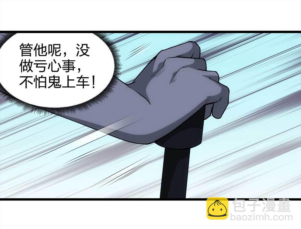 016-夜班公交（上）(1/2)-第17话