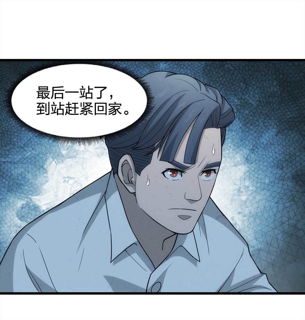 016-夜班公交（上）(1/2)-第17话