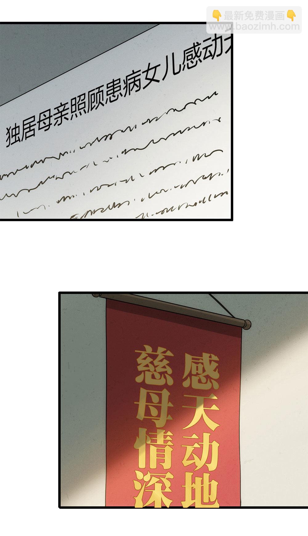 018-母亲（上）(1/2)-第19话