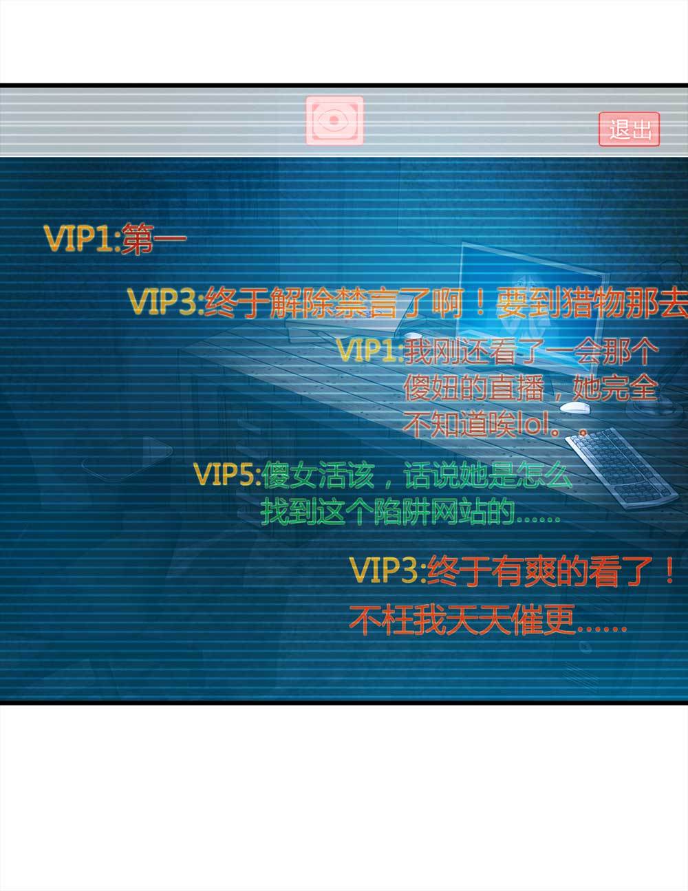 002-正在直播2-第3话