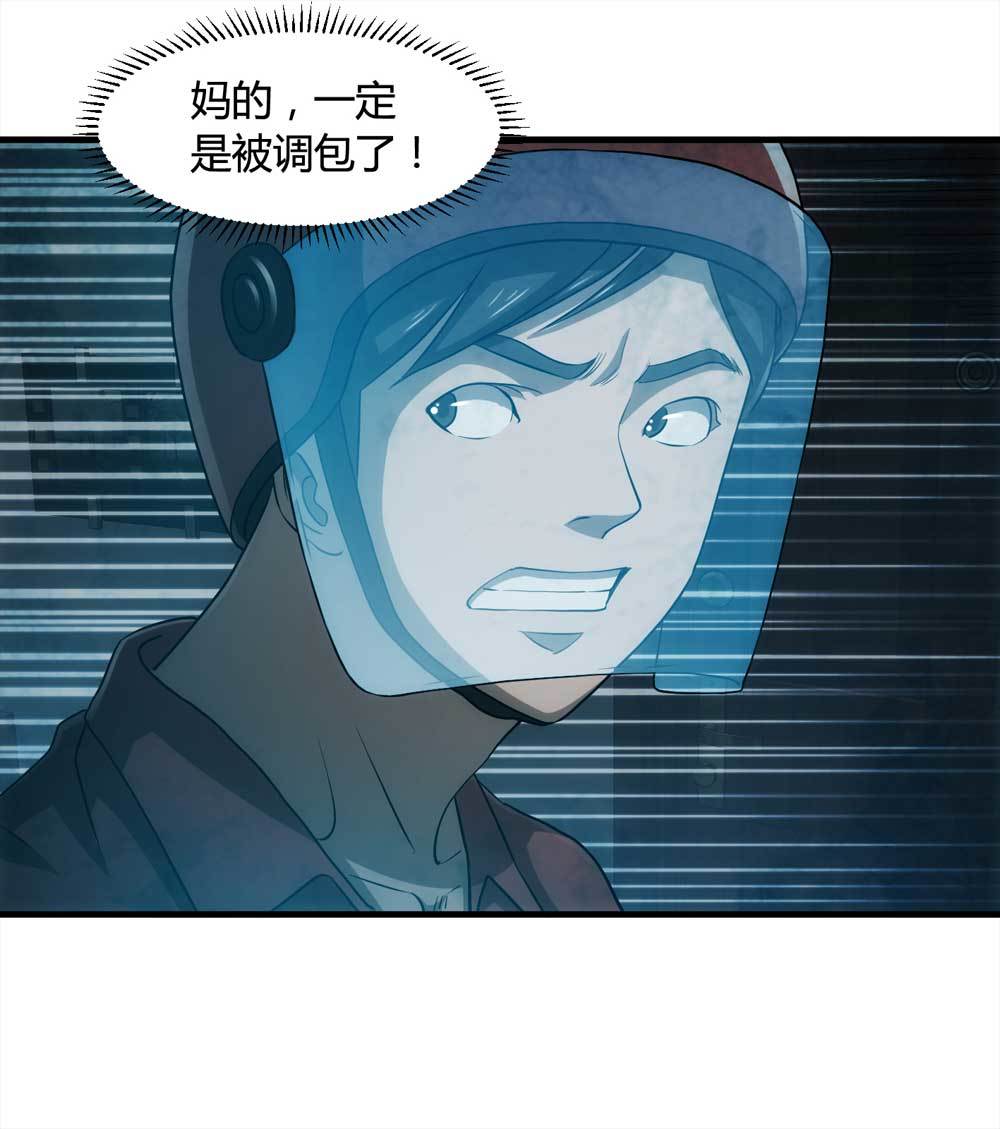 004-正在直播4-第5话