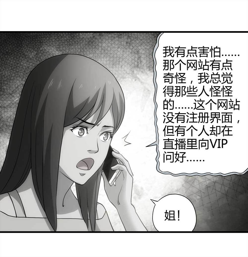 004-正在直播4-第5话