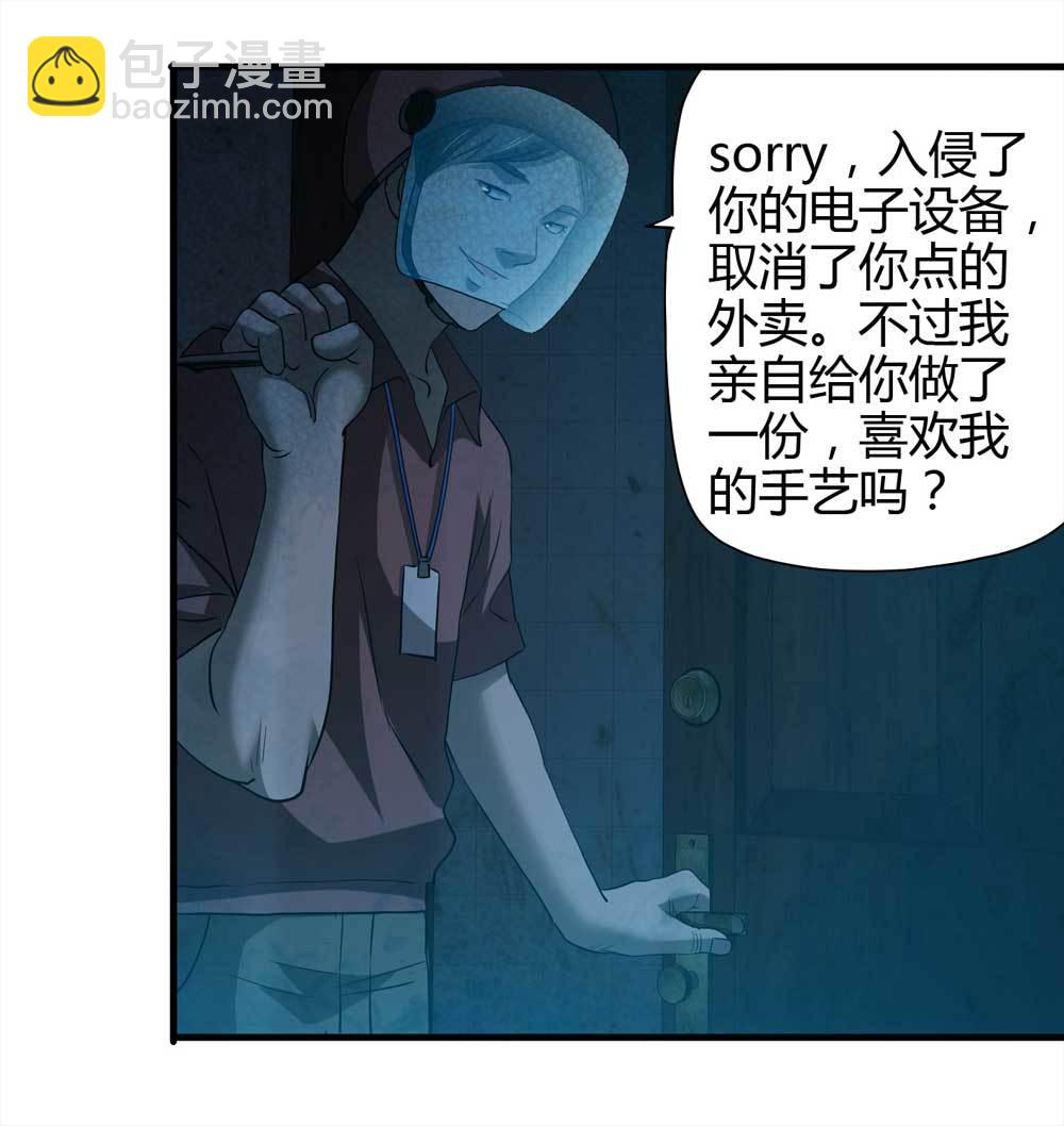 004-正在直播4-第5话