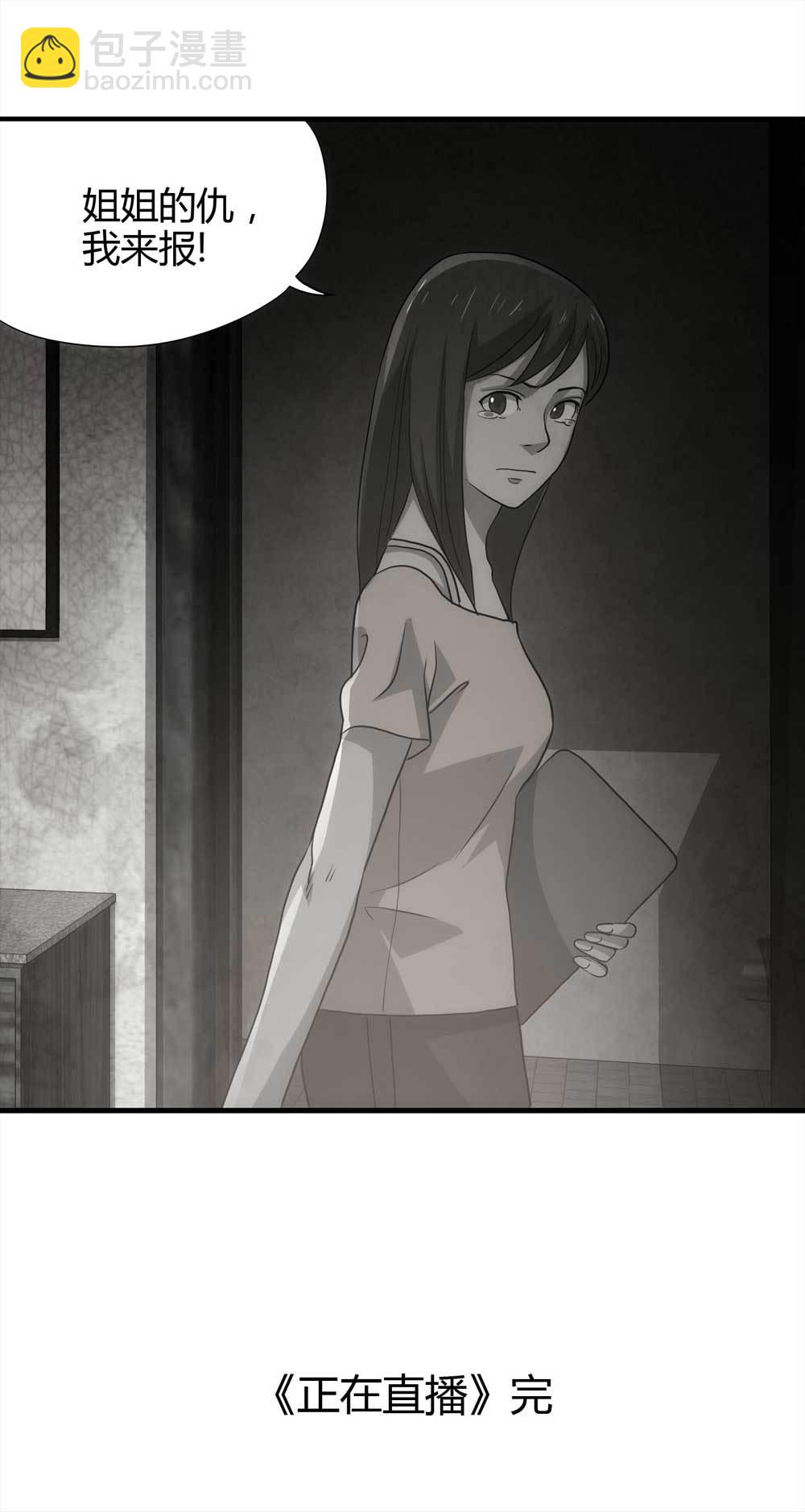 004-正在直播4-第5话