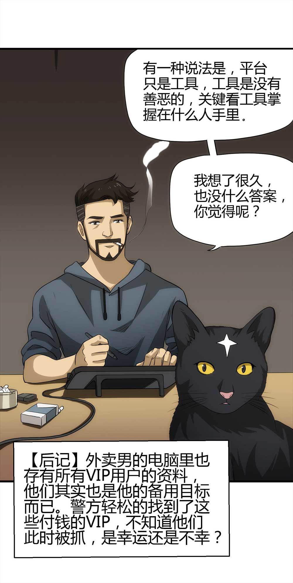 004-正在直播4-第5话