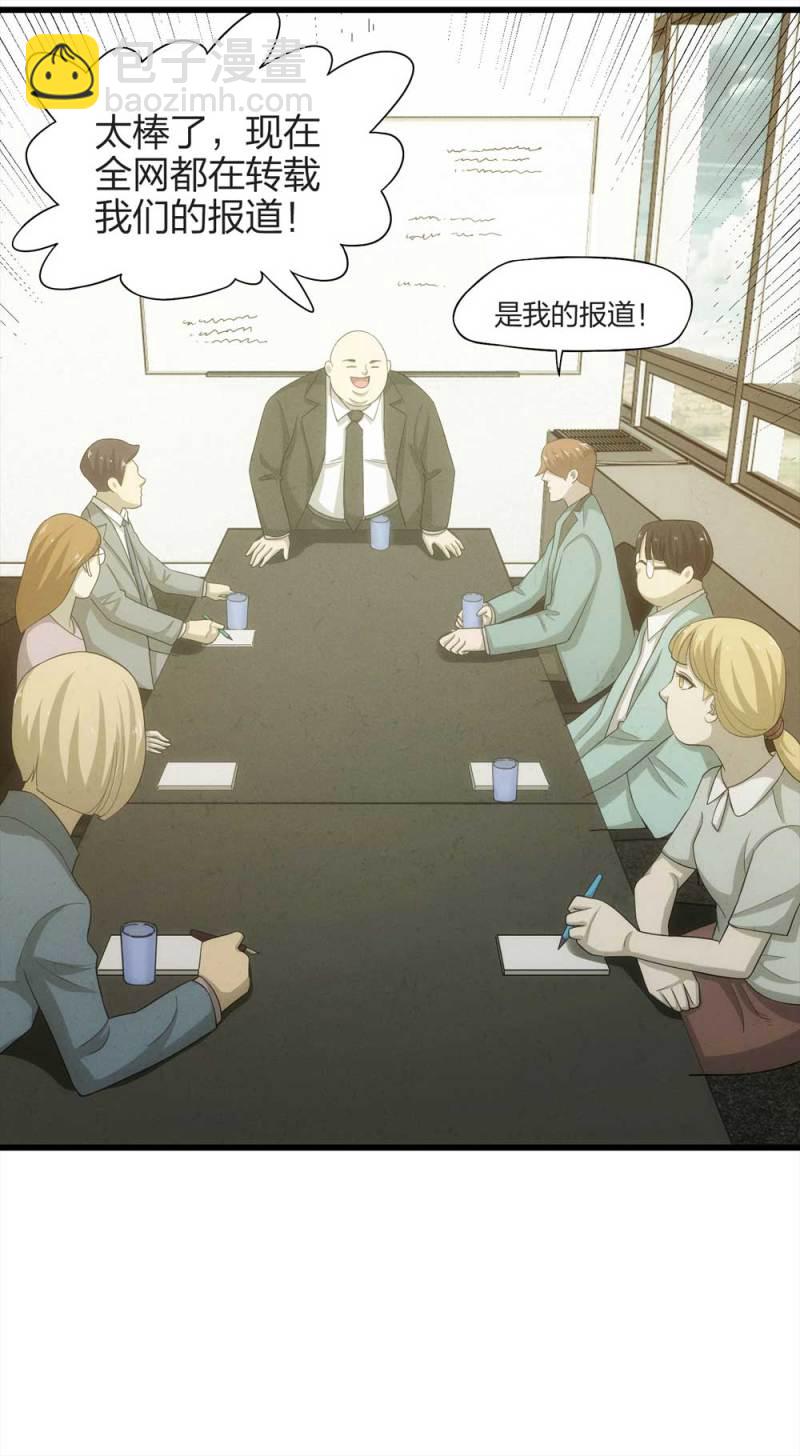 048-新闻（上）(1/2)-第21话