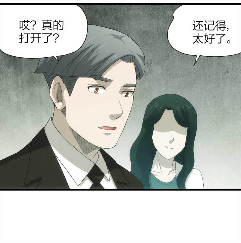 050-爱情与谎言（上）(1/2)-第23话