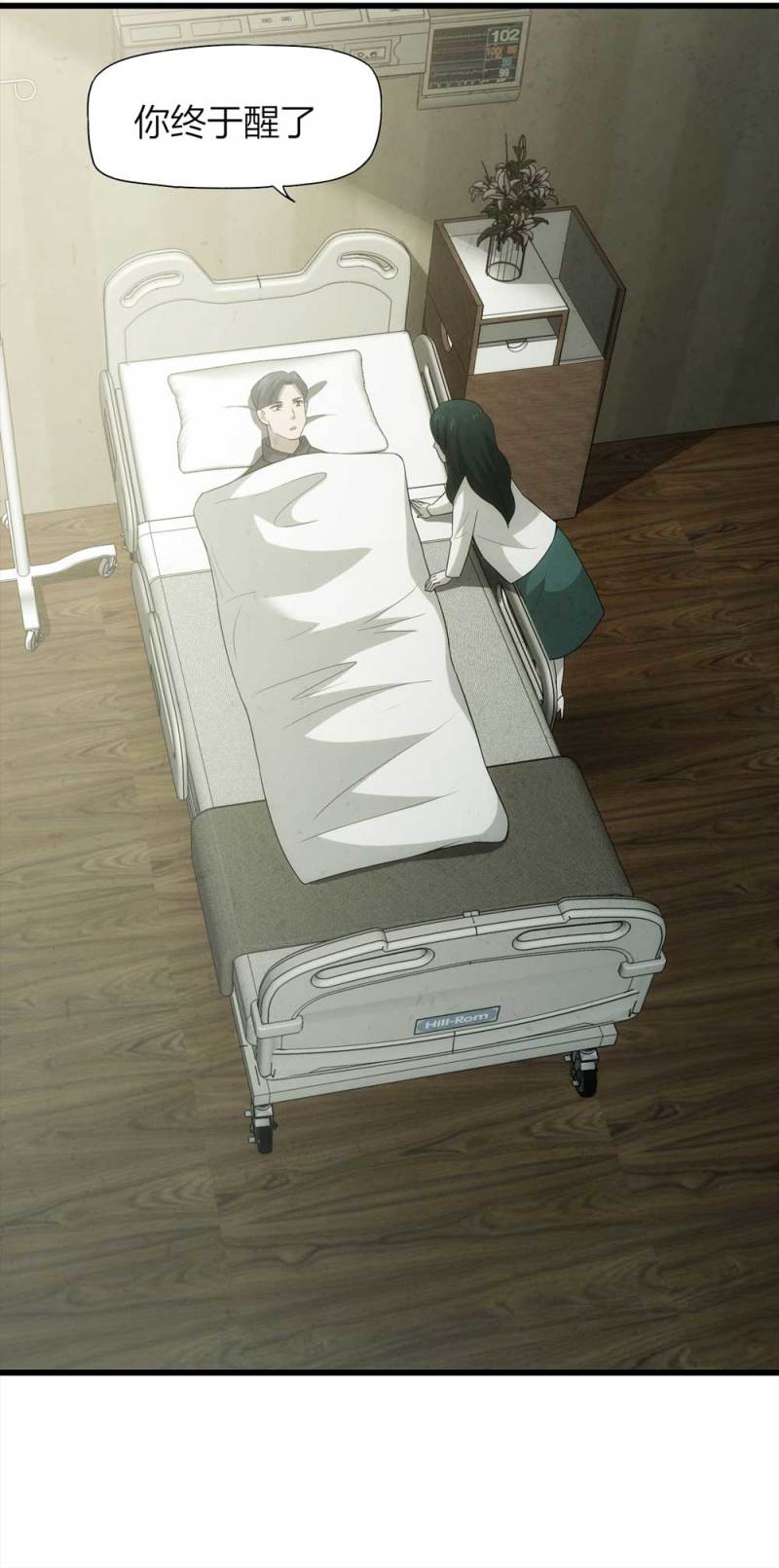 050-爱情与谎言（上）(1/2)-第23话