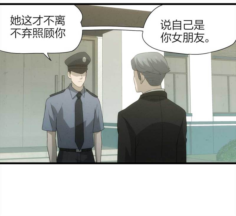 050-爱情与谎言（上）(1/2)-第23话