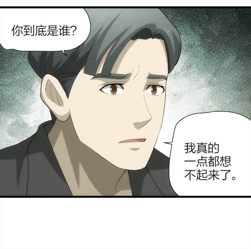 050-爱情与谎言（上）(1/2)-第23话