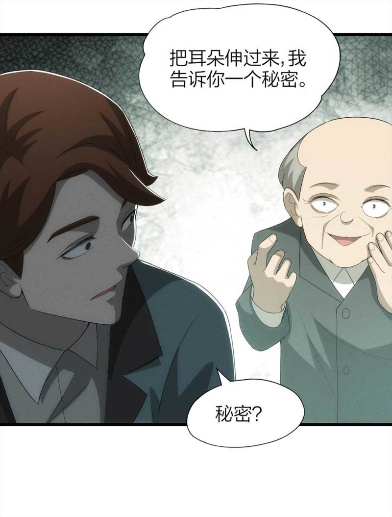 052-外星人（上）(1/2)-第25话