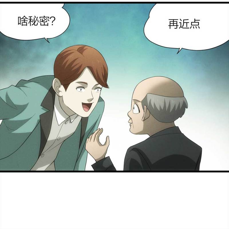 052-外星人（上）(1/2)-第25话