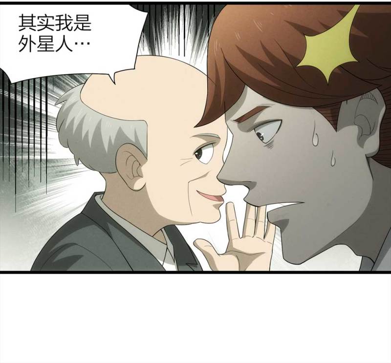 052-外星人（上）(1/2)-第25话