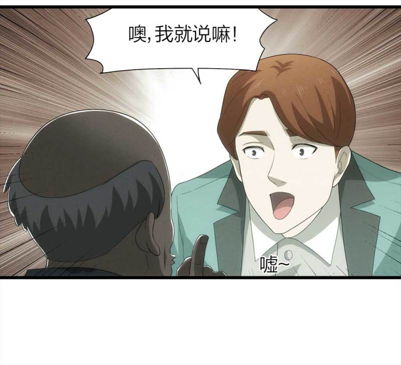 052-外星人（上）(1/2)-第25话