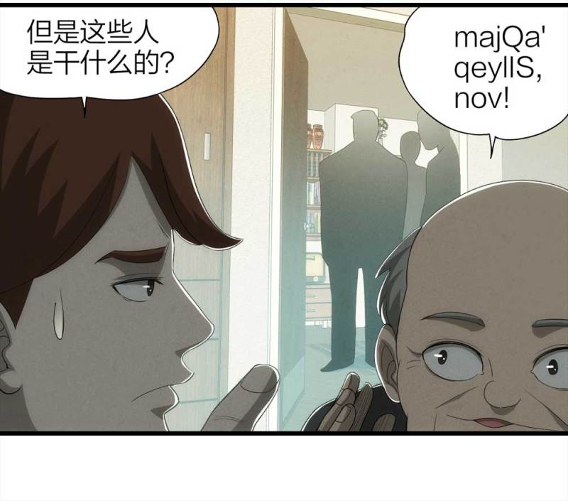 052-外星人（上）(1/2)-第25话