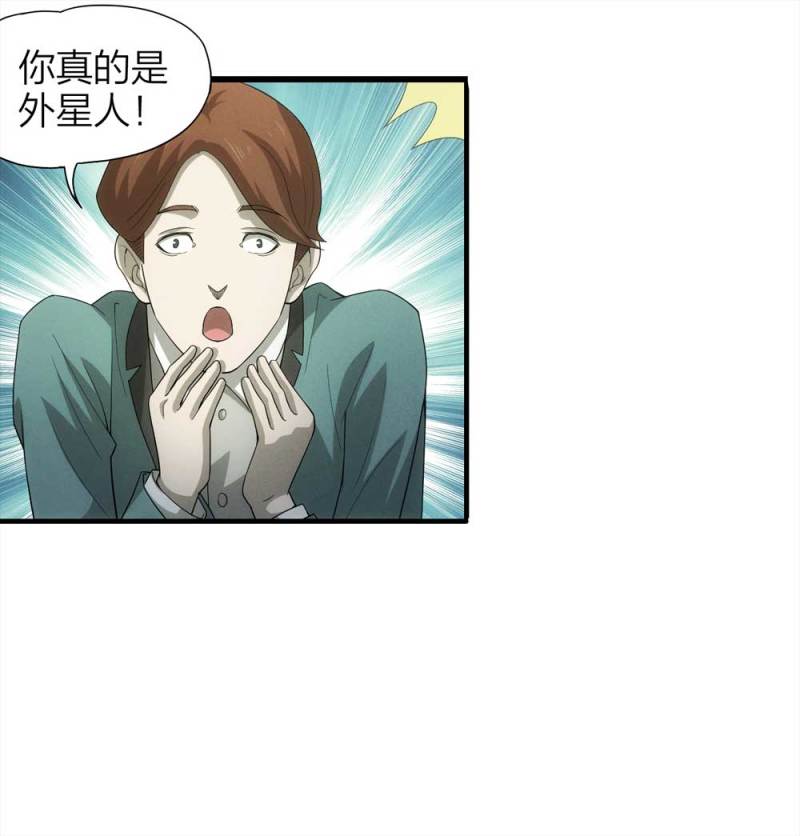 052-外星人（上）(1/2)-第25话