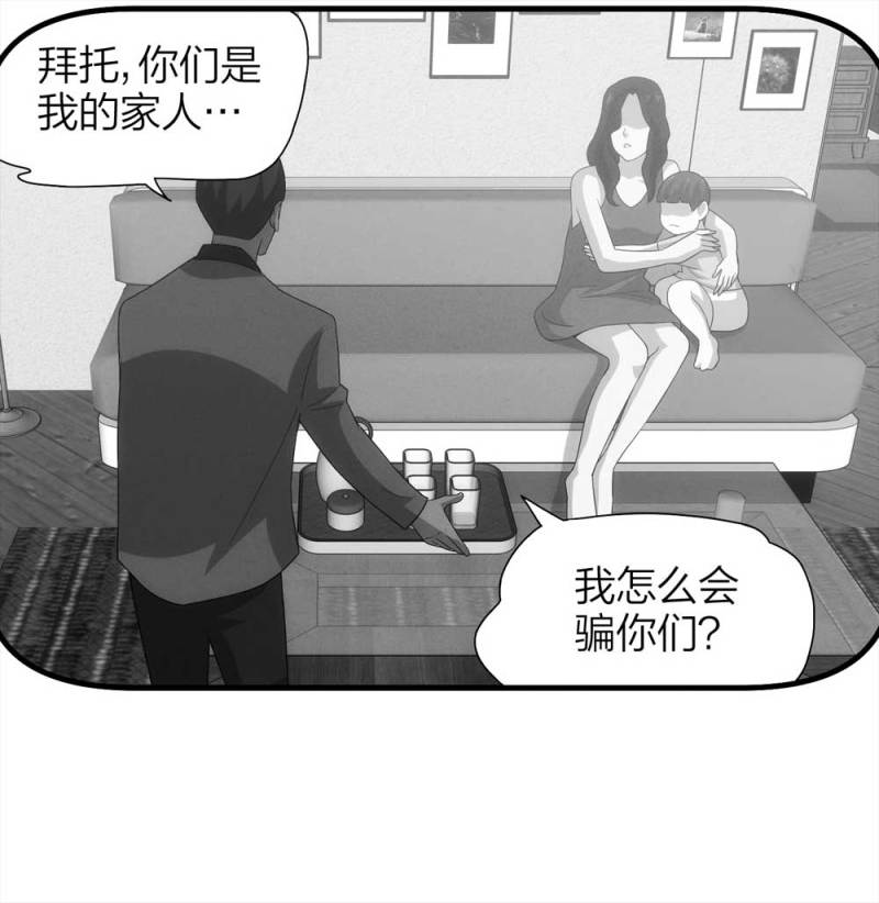 052-外星人（上）(1/2)-第25话