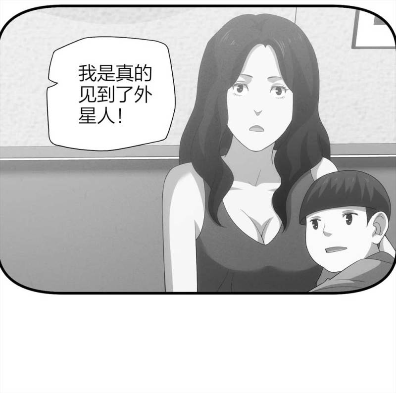 052-外星人（上）(1/2)-第25话