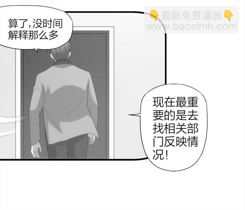 052-外星人（上）(1/2)-第25话