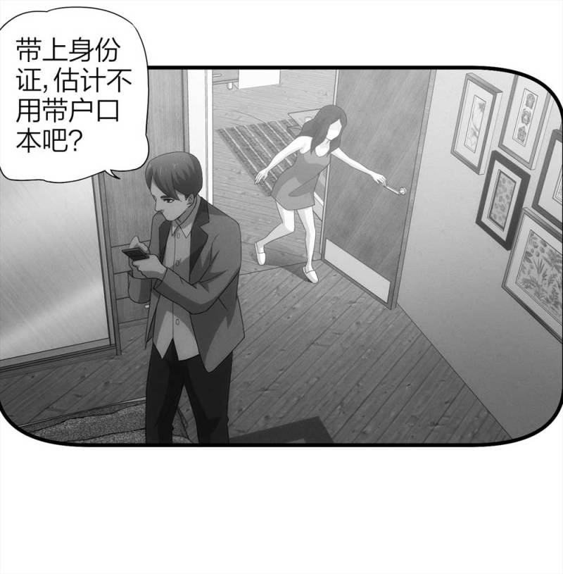 052-外星人（上）(1/2)-第25话