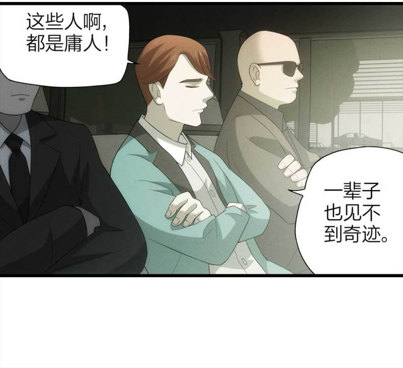 052-外星人（上）(1/2)-第25话