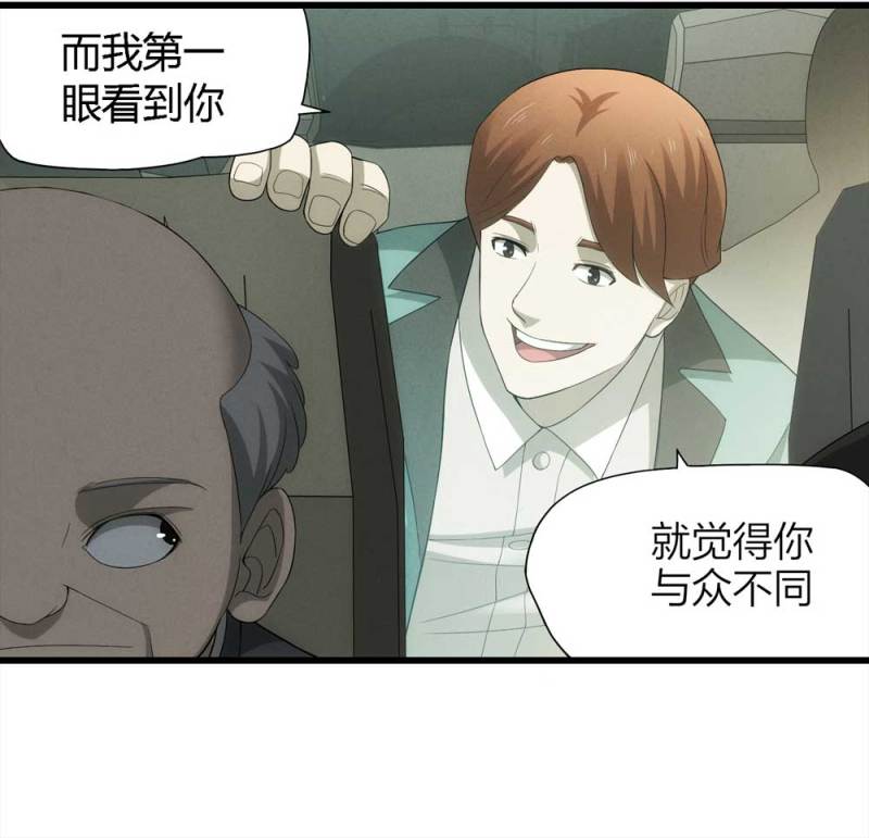 052-外星人（上）(1/2)-第25话