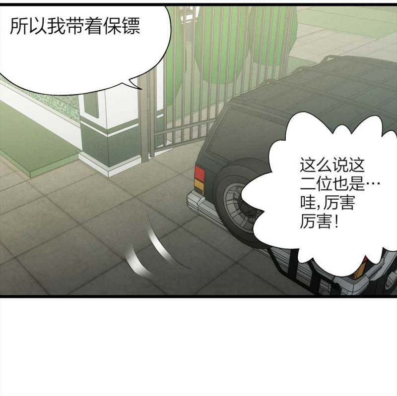 052-外星人（上）(1/2)-第25话